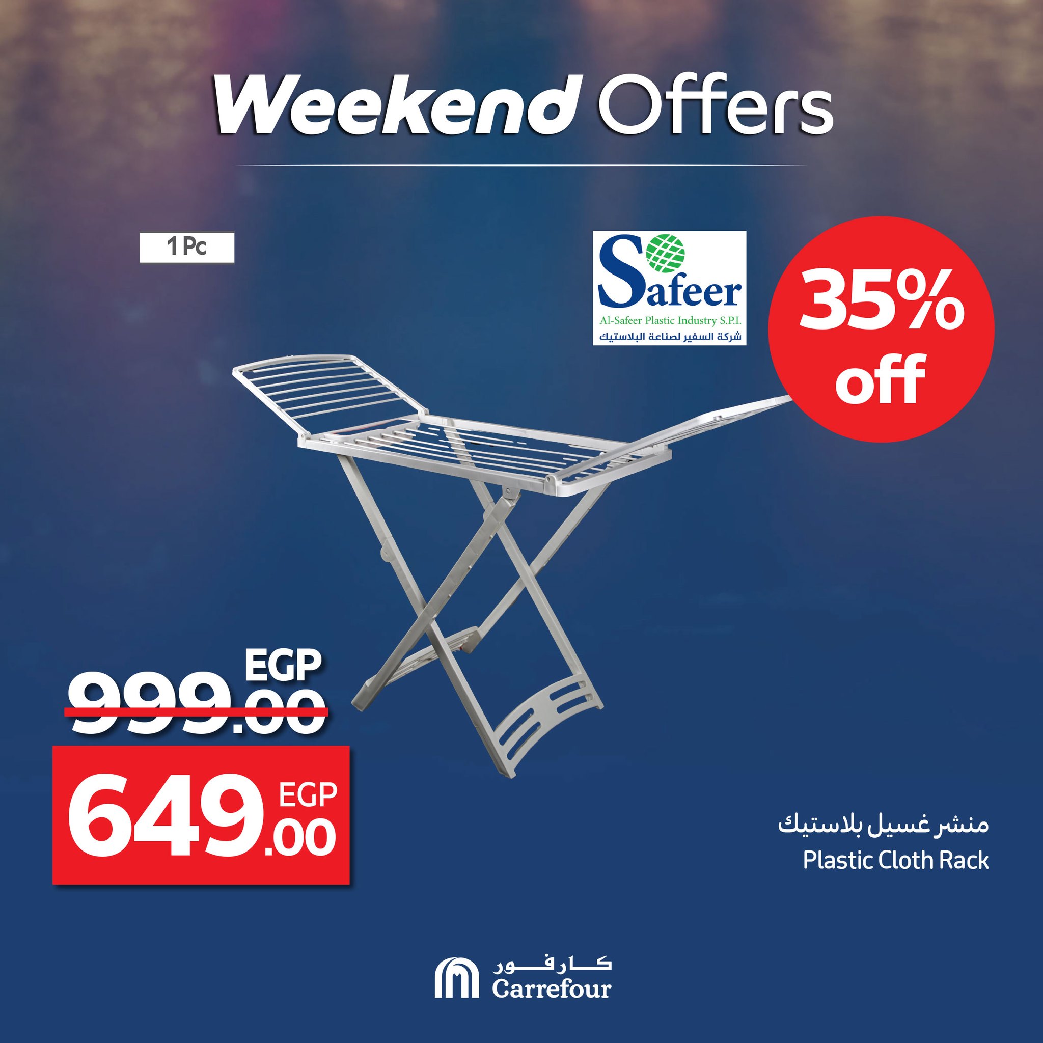 carrefour offers from 22may to 21may 2025 عروض كارفور من 22 مايو حتى 21 مايو 2025 صفحة رقم 48